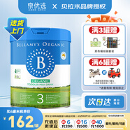 貝拉米Bellamys 澳洲原裝進(jìn)口貝拉米有機嬰幼兒配方奶粉 3段 新包裝 800g 1罐