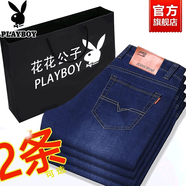 花花公子（PLAYBOY）牛仔褲男2025春秋季新款男士商務(wù)休閑寬松直筒彈力長(cháng)褲子男裝 009藍色【一條裝】 32