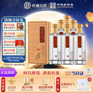 杜康 酒祖10 濃香型白酒 52度 500ml*6瓶 整箱裝