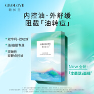 歌如蘭歌如蘭控油舒緩保濕降火面膜收毛孔色修貼片面膜 27片(5盒+2片)