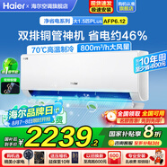 海爾空調1.5匹/2匹掛機凈省電變頻新一級能效小紅花系節能速冷暖大風(fēng)量AI省電家用臥室國家補貼20% 1.5匹 一級能效 【凈省電plus】升級雙排神機