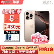 蘋(píng)果【補貼價(jià)】蘋(píng)果16promax手機iphone16promax手機全網(wǎng)通美版無(wú)鎖 沙漠色鈦金屬 512GB【全網(wǎng)通雙卡+24期免息】