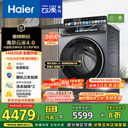 海爾（Haier）滾筒洗衣機全自動10公斤懶人家用云溪4.0家電國家補貼20%Ai直驅(qū)潔凈 XQG100-BLEG583HU1