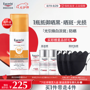 優(yōu)色林美白淡斑防曬乳液高倍防曬SPF50+美妝護膚 送人七夕禮物 50ml
