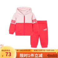 彪馬（PUMA）兒童休閑連帽運(yùn)動(dòng)套裝加絨中小童男女童春秋裝外套長(zhǎng)褲子童裝 亮粉紅（加絨） 104cm