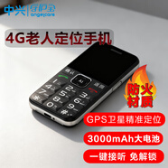 守護寶 老年人手機新款4G全網(wǎng)通gps定位老人老年專(zhuān)用手機超長(cháng)待機大字大聲老人機學(xué)生備用機K580s 珠光灰