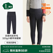 松山棉店【商場(chǎng)同款】自由穿小暖羊兒童打底褲保暖褲男童女童中大童褲子 320g-深灰 110 cm