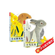 亮麗精美觸摸書-小兔比利+小水獺奧斯卡（套裝2冊）0-2歲幼兒啟蒙仿真觸感觸摸書可點讀 省錢卡  省錢卡暑假作業(yè) 一升二暑假銜接 小升初暑