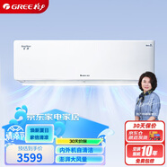 格力（GREE）大1匹 京湃 新一級能效 變頻冷暖 高溫自清潔 壁掛式空調(diào)掛機KFR-26GW/(26558)FNhAc-B1(WIFI)