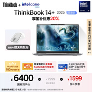 ThinkPad【國家補貼20%】聯(lián)想ThinkBook14+ 2025輕薄辦公 英特爾酷睿Ultra9 14.5英寸 32G 1T 3K筆記本電腦