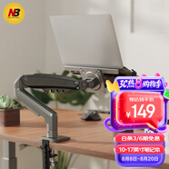 NBF80-FP筆記本支架臂 顯示器機械臂 筆記本電腦支架 顯示屏支架增高架懸空電腦支架散熱架360°旋轉