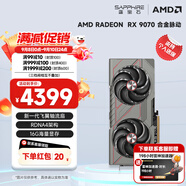 藍(lán)寶石（Sapphire）AMD RADEON RX 7900 XTX/9070/XT 系列 deepseek AI人工智能渲染 黑神話悟空臺(tái)式機(jī)電競游戲顯卡 RX 9070 16G 合金脈動(dòng)