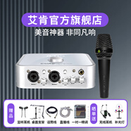 艾肯iCON 4nano外置聲卡套裝主播直播喊麥全套手機電腦通用錄音電容麥克風(fēng)聲卡套裝 4nano+萊維特MTP350 CM【手持電容麥】
