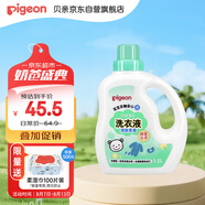 貝親嬰兒洗衣液（清新果香）1.5L 全家可用 老品升級