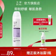 玉澤（Dr.Yu）  舒緩修護(hù)噴霧 補(bǔ)水保濕舒緩控油爽膚水敏感肌適用 舒緩修護(hù)噴霧150ml