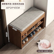 第一森林鞋架入戶(hù)門(mén)多層換鞋凳門(mén)口家用新款2026凳子可坐收納一體意式鞋柜 基礎款【環(huán)保HDF板材】橡木色+布藝墊60*24*43CM 簡(jiǎn)易安裝丨帶安裝工具