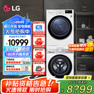 LG洗烘套裝小旋風(fēng)12公斤滾筒洗衣機(jī)全自動(dòng)大容量蒸汽除菌除螨直驅(qū)變頻電機(jī)10kg熱泵式原裝進(jìn)口烘干機(jī) 【輕奢】FCW12Y4WA+RH10V3AV4W