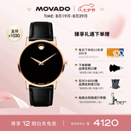 摩凡陀（Movado）瑞士手表博物館系列腕表石英牛皮男表0607272 瑞表七夕禮物