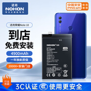 諾希 適用于華為Note10手機電池【3C認證 免費到店安裝】?jì)戎秒姵?通用華為Mate20X/暢享Max/榮耀8xMax