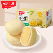 味滋源【源頭直發(fā)】綠豆餅500g 原味綠豆味早餐代餐傳統(tǒng)糕點心