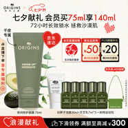 悅木之源（Origins）暢飲水潤夜間呵護睡眠面膜75ml補水保濕水潤面膜七夕禮物送女友