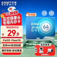 憶捷（EAGET）64GB TF（MicroSD）存儲(chǔ)卡 C10 商務(wù)藍(lán) 適用華為小蟻螢石普聯(lián)監(jiān)控行車記錄儀 高速內(nèi)存卡