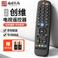 西周夜雨適配創(chuàng  )維電視機遙控器萬(wàn)能通用款4k酷開(kāi)高清液晶網(wǎng)絡(luò )32/40/42/43/48/50/55英吋通用型