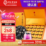 同仁堂品牌 北京同仁堂 黑枸杞小罐禮盒200g送父母長(cháng)輩家長(cháng)七夕禮品禮物