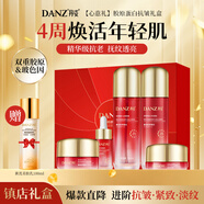 丹姿膠原抗皺緊致抗衰老護膚品套裝媽媽補水保濕水乳面霜精華眼霜禮盒