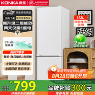 康佳雙開(kāi)門(mén)小戶(hù)型客廳家用租房宿舍公寓廚房小型兩門(mén)二門(mén)二級能效節能低音超薄冷藏冷凍小冰箱AR-189G2