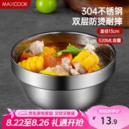 美廚（maxcook）304不銹鋼碗13cm 湯碗餐具面碗 雙層隔熱 MCWA-099