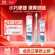 皓樂齒（Ora2）旅行套裝軟盒(頂軟細(xì)毛牙刷+薄荷牙膏25g)輕巧便攜 旅行必備 