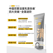 C咖雙管洗面奶美白淡斑控油清潔七夕情人節(jié)禮物 清雙管潔面乳100g*1＋痘雙管潔面乳100g*1