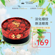 蛇毒（Spa treatment）眼膜淡化黑眼圈細紋魚尾紋眼袋修護緊致 60片