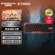 賽睿（SteelSeries）Apex 9 mini Faze戰隊聯(lián)名客制化電競游戲機械鍵盤(pán)60配列61鍵 PBT鍵帽 RGB背光組裝臺式電腦有線(xiàn)款 Apex9MINI【Faze聯(lián)名款】 有線(xiàn) 61鍵