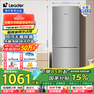 Leader海爾智家出品冰箱190升雙開(kāi)門(mén)家用風(fēng)冷無(wú)霜低噪BCD-190WLDPC節(jié)能省電 BCD-190WLDPC