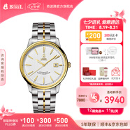 依波路【七夕禮物】依波路瑞表品牌原裝進(jìn)口機(jī)械表雅麗系列情侶表送男友 【41MM】間金男表GB5680-25111