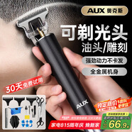 奧克斯（AUX）理發(fā)器電動(dòng)剃光頭神器自理發(fā)推子油頭雕刻電推剪男士發(fā)廊專用推子成人兒童鬢角【七夕情人節(jié)禮物】