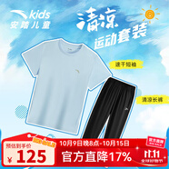 安踏兒童套裝童裝夏季新款男女大童潮流兩件套中大童運動(dòng)套速干套裝 布雷藍/基礎黑/層云灰 150