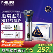 飛利浦（PHILIPS）電動剃須刀旋風(fēng)3系PRO刮胡刀 風(fēng)馳切剃6D浮動刀頭 送老公送男友 父親生日禮物 國家補貼