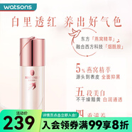 屈臣氏（Watsons） 燕窩璀璨臻白祛斑精華液30ml 煙酰胺美白鎖水保濕 30ml
