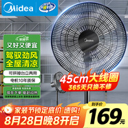 美的（Midea）電風(fēng)扇家用風(fēng)扇落地扇輕音節(jié)能大風(fēng)量電扇臺(tái)扇轉(zhuǎn)頁(yè)扇3葉強(qiáng)風(fēng)大尺寸扇面FSA40UC立式落地扇