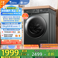 小天鵝（LittleSwan）滾筒洗衣機(jī)全自動(dòng)家用 水魔方【TG100V618PLUS】10公斤 超薄 家電國(guó)家補(bǔ)貼20% 以舊換新 一級(jí)能效