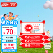 保寧（B&B）嬰兒寶寶專用尿布洗衣皂兒童內(nèi)衣內(nèi)褲肥皂母嬰洗護【200g*6塊】