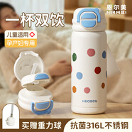 恩爾美（nRMEi）保溫杯吸管女士高顏值孕產(chǎn)婦專(zhuān)用316L不銹鋼便攜學(xué)生躺著(zhù)喝水杯子 彩色波點(diǎn)500ml【升級雙飲蓋+重力球】 抗菌316L內膽