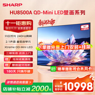 SHARP壁畫電視QD-Mini分區(qū)控光XLED杜比視界全景聲240HZ高刷電視極簡美學(xué)量子點(diǎn)廣色域 HU8500A以舊換新 75英寸 免費(fèi)掛裝含掛架