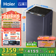 海爾（Haier）波輪洗衣機(jī)全自動(dòng)10公斤云溪雙動(dòng)力免清洗 XQS100-MBDE689 京東自營(yíng)家電國(guó)家補(bǔ)貼紫外除菌智能投放