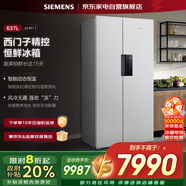 西門子（SIEMENS）大容量對(duì)開門風(fēng)冷無霜變頻冰箱超薄可嵌入BCD-637W(KT632093VC)