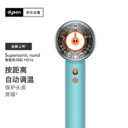 戴森（DYSON）HD16 全新智能吹風(fēng)機(jī) Supersonic 電吹風(fēng) 負(fù)離子 速干護(hù)發(fā) 禮物推薦 HD16彩陶青色【vip】