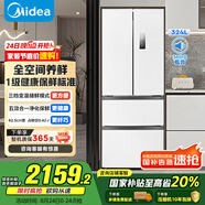 美的（Midea）340法式多門(mén)四開(kāi)門(mén)小戶(hù)型一級能效雙變頻家用冰箱國家補貼20%超薄風(fēng)冷無(wú)霜節能MR-340WFPE白色